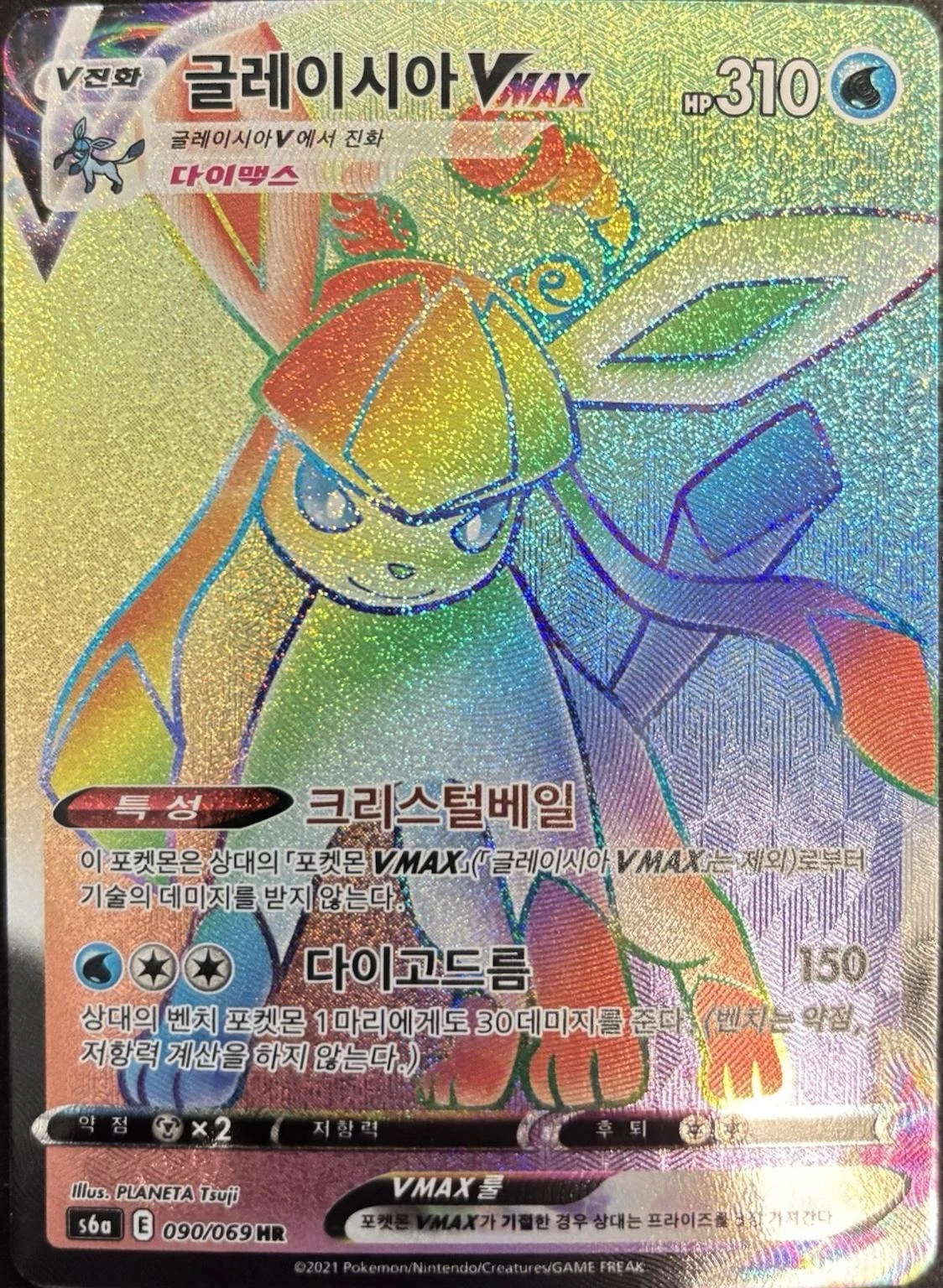 Glaceon Vmax #90