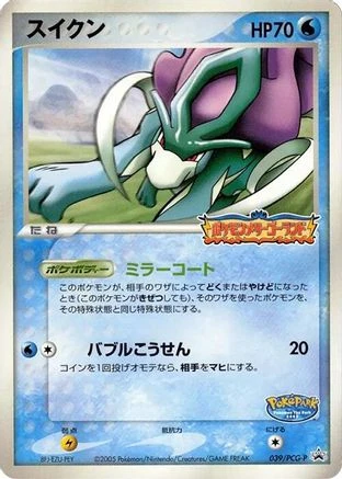 Suicune #39/PCG-P