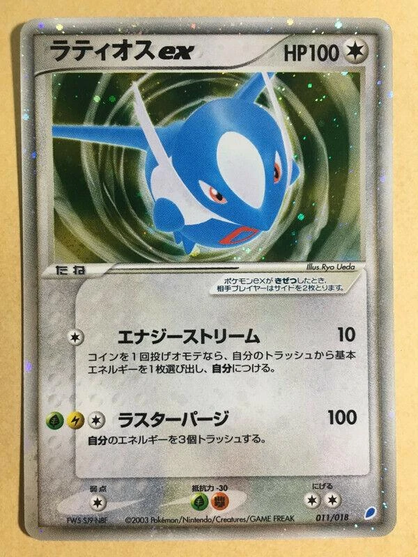 Latios Ex Holo #11