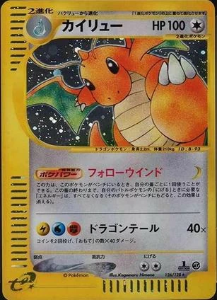 Dragonite #126