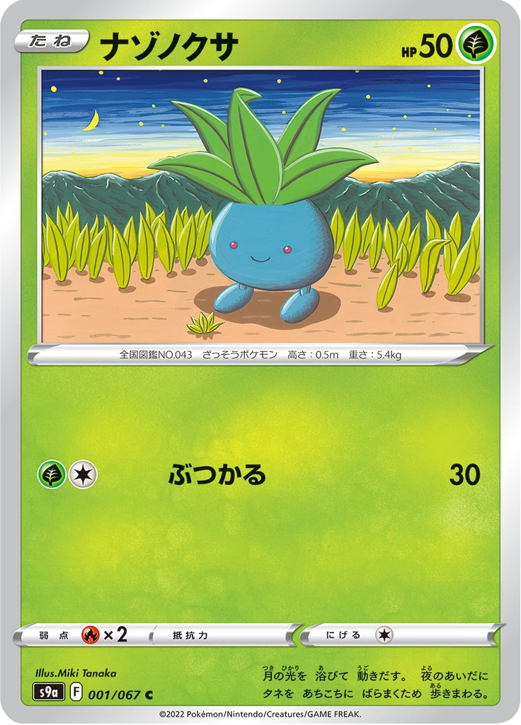 Oddish #1