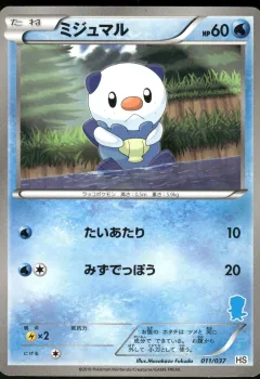 Oshawott
