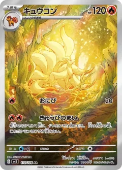 Ninetales