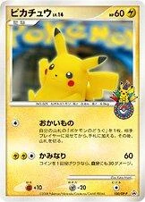 Pikachu 10th Anniversary Osaka
