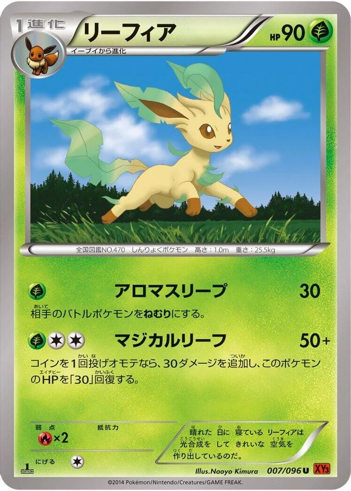 Leafeon #7
