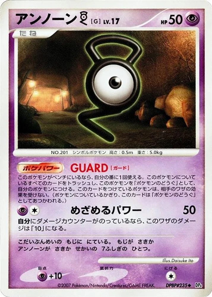 Unown G