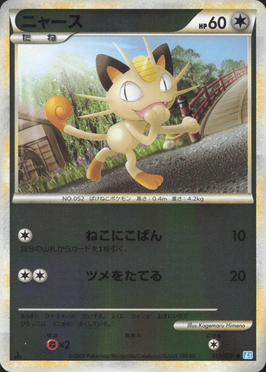Meowth Reverse Holo #53