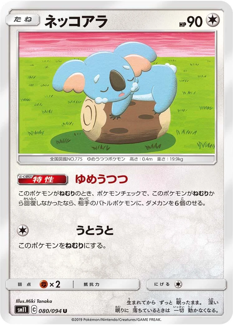Komala #80