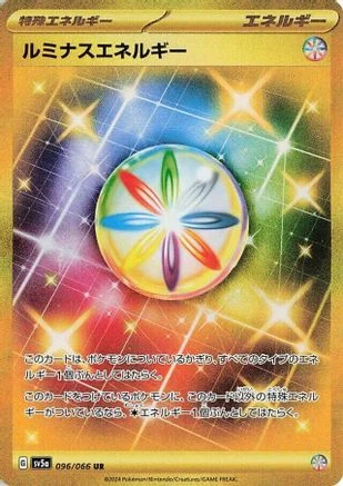 Luminous Energy #96