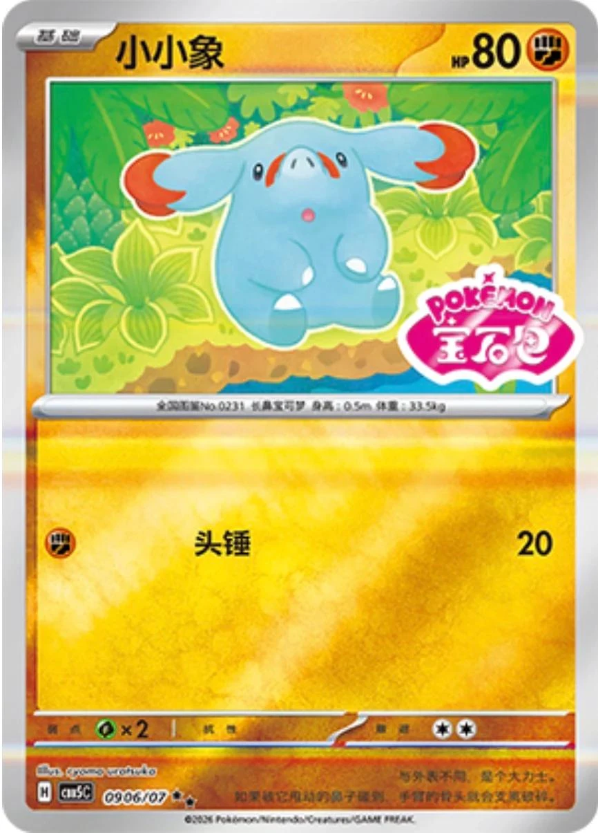Phanpy #906