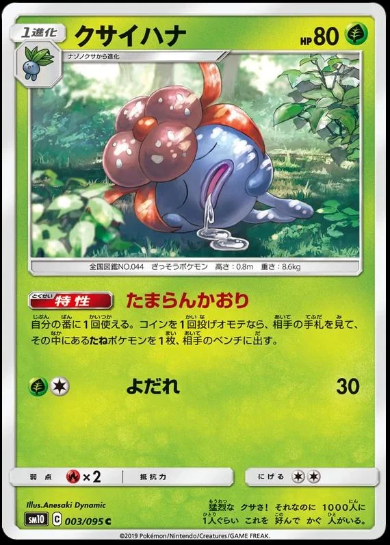 Gloom #3