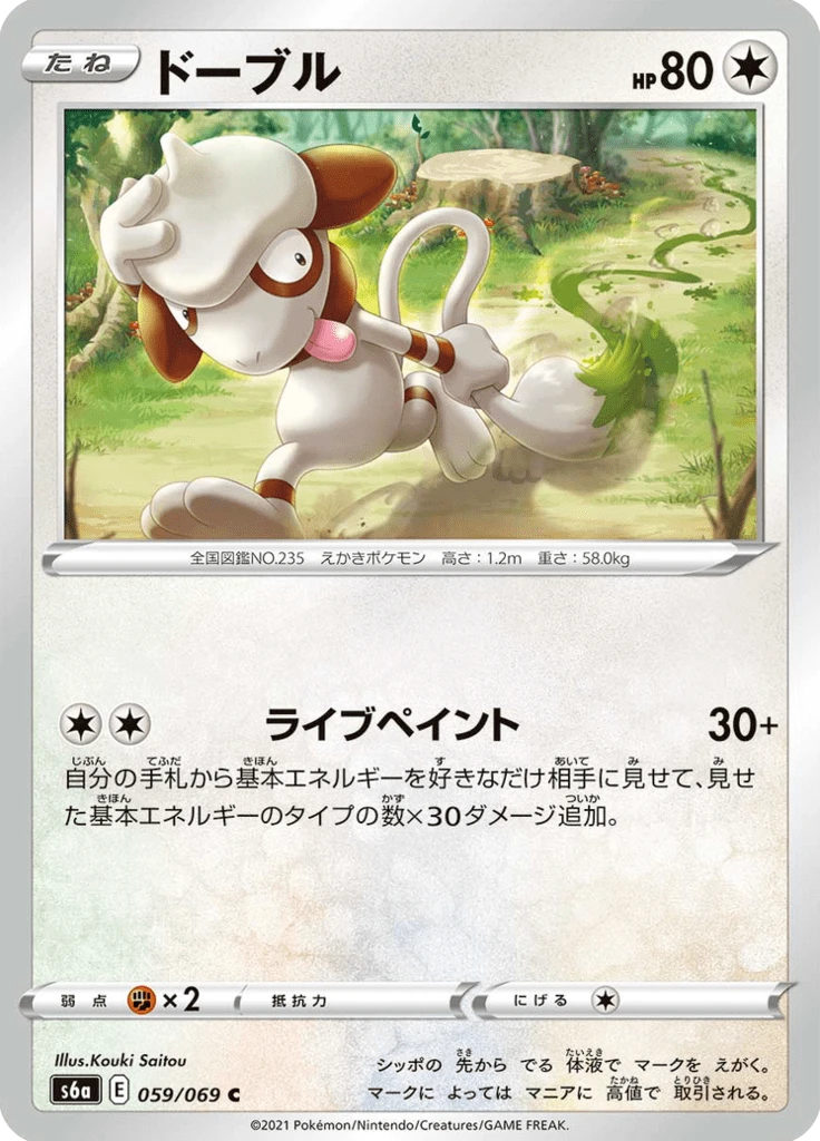 Smeargle #59