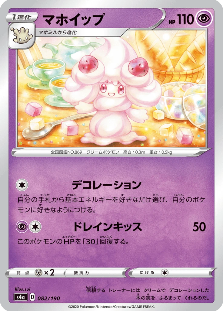 Alcremie #82