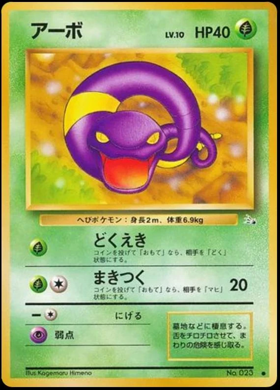 Ekans #23