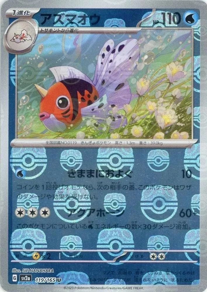Seaking Master Ball #119