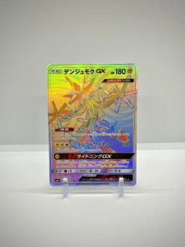 Xurkitree Gx #122