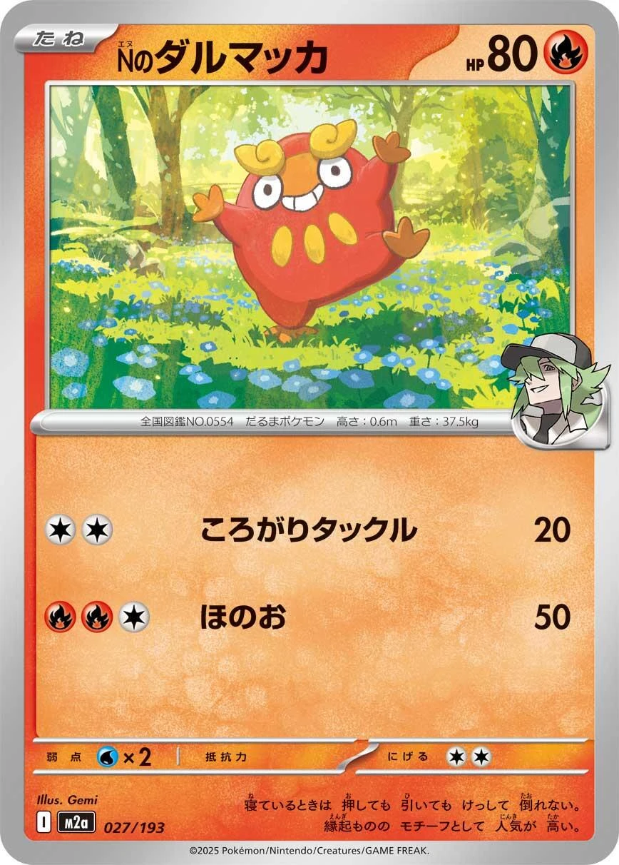 N's Darumaka #27