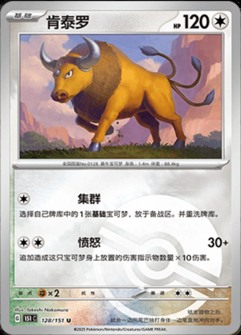 Tauros Reverse #128