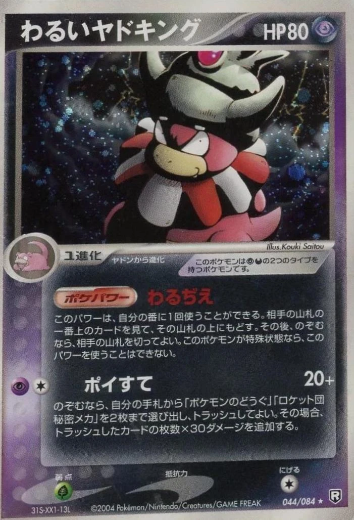 Dark Slowking #44