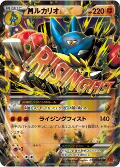 Mega Lucario EX 1st Edition