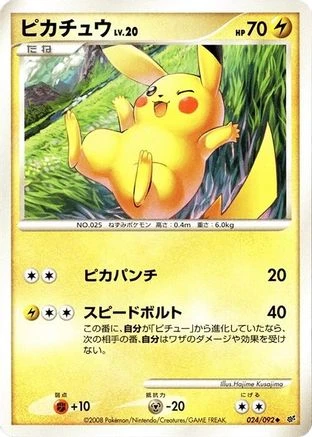Pikachu #24