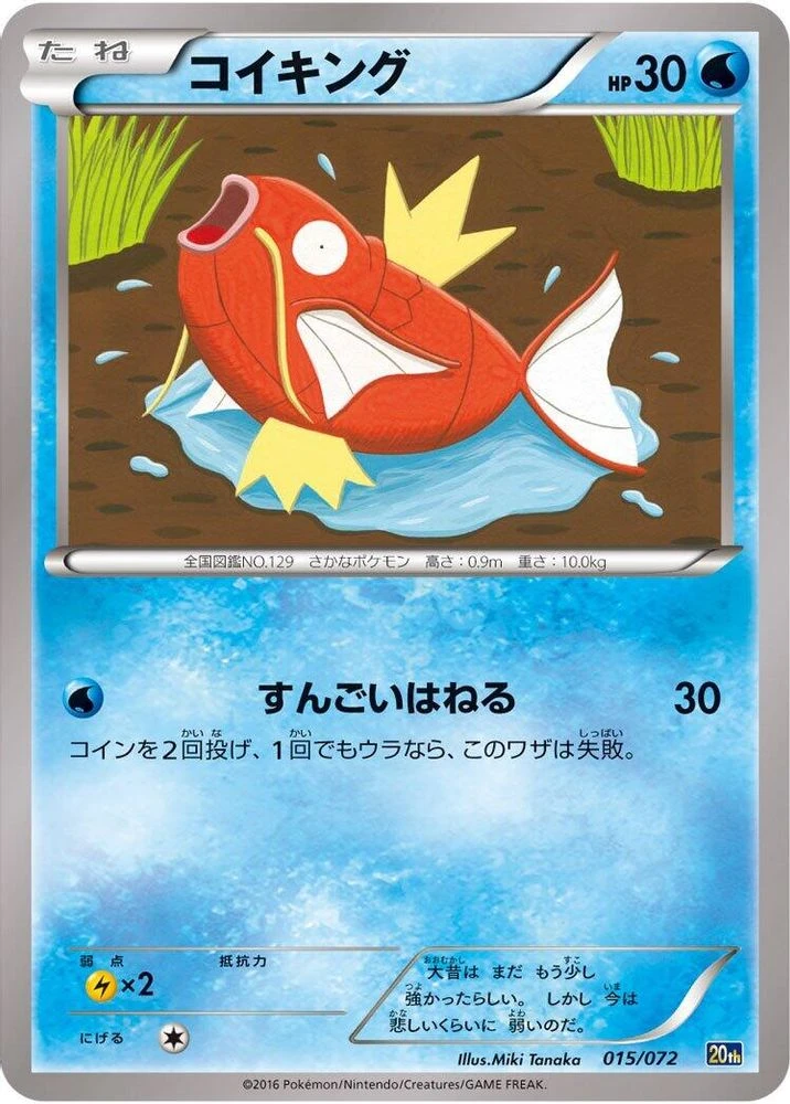 Magikarp #15