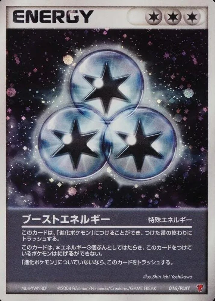 Boost Energy #16/PLAY