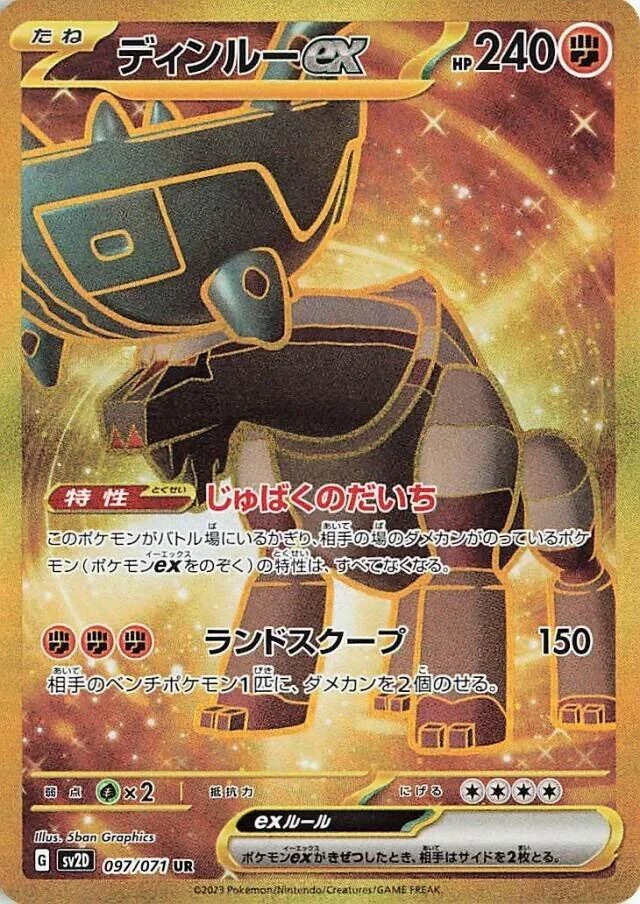 Ting Lu Ex #97