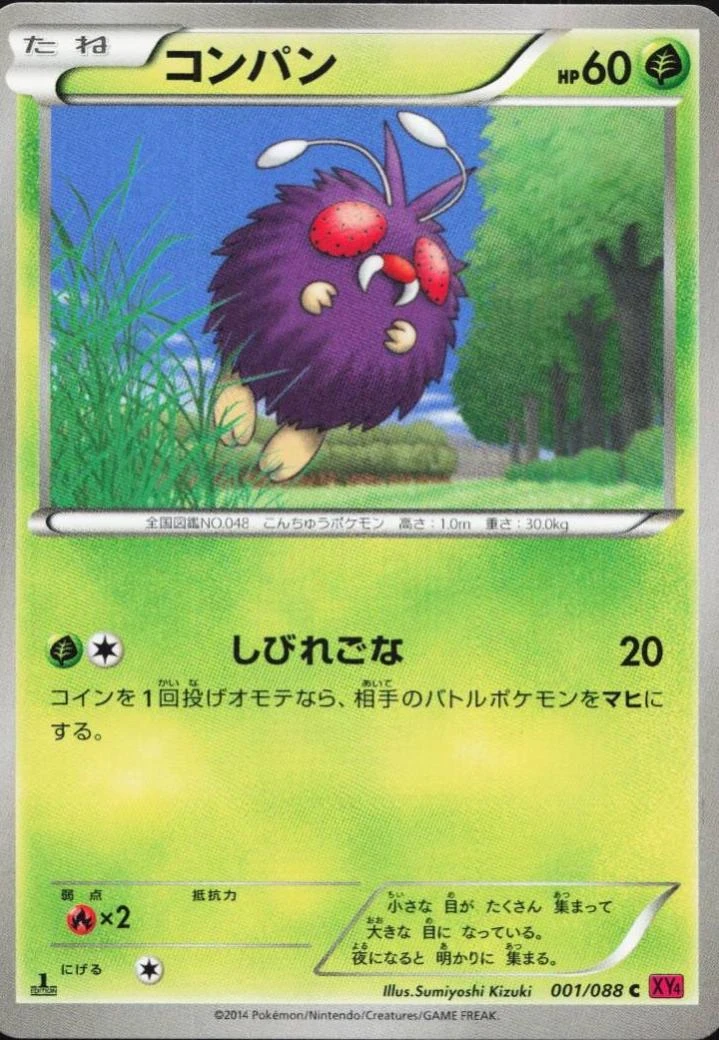 Venonat 1st Edition #1