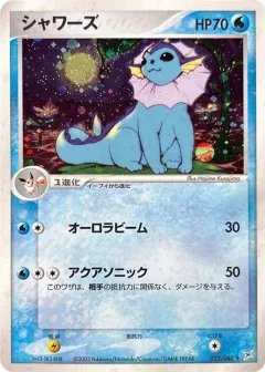 Vaporeon 1st Edition