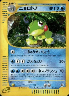 Politoed