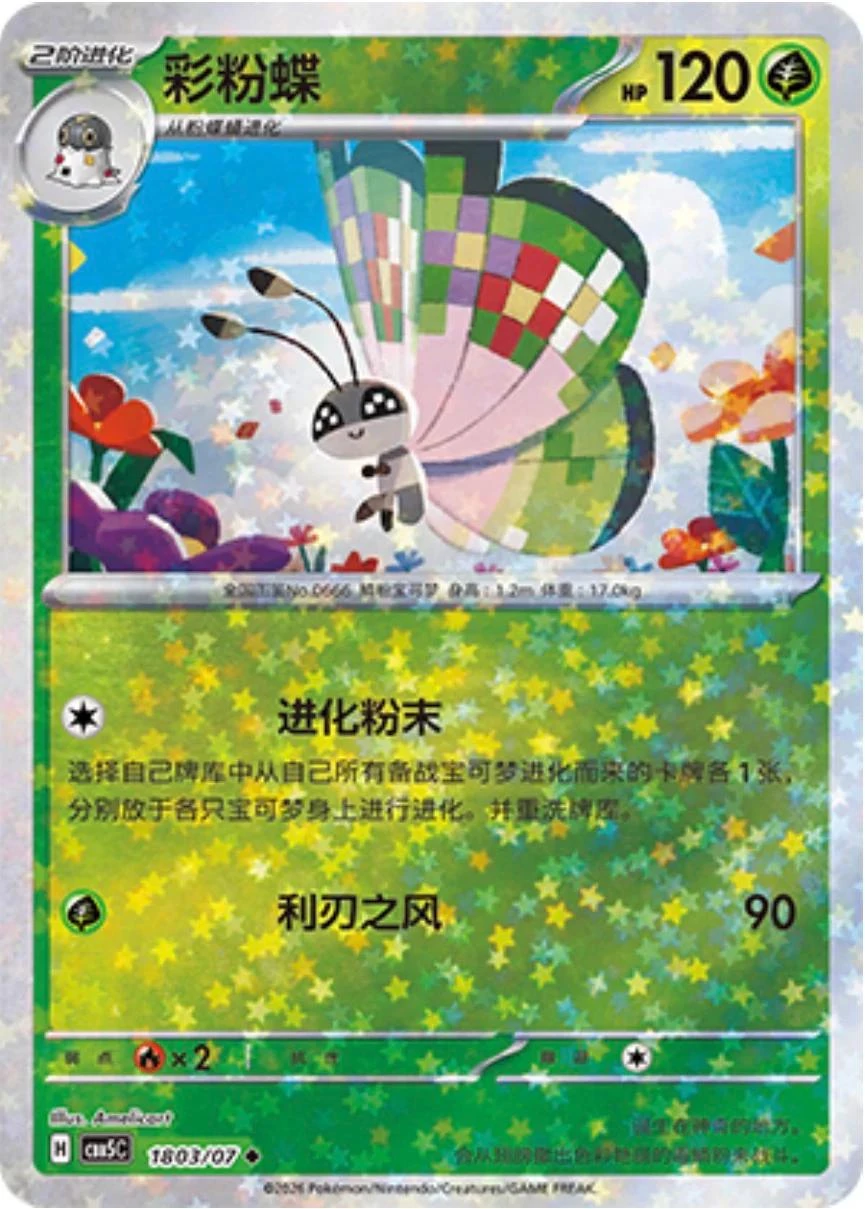 Vivillon #1803