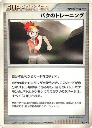 Buck's Training 1st Edition