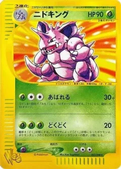 Nidoking 1st Edition