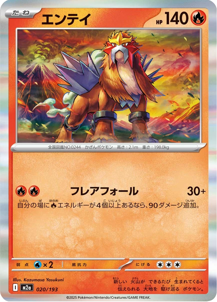 Entei Ball #20