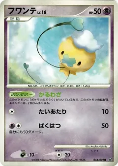 Drifloon 1st Edition