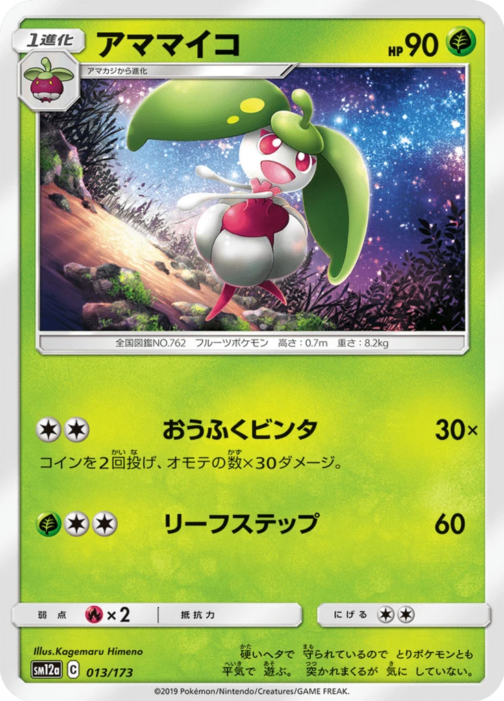 Steenee #13