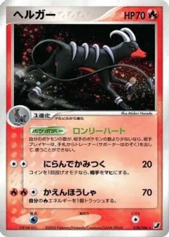 Houndoom 1st Edition