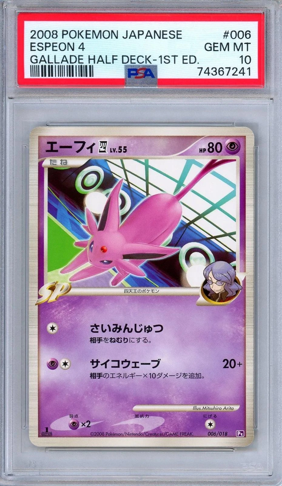 Espeon 4 #6