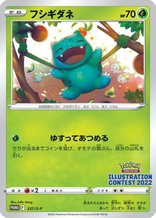 Bulbasaur Illustration Contest 2022 #337/S-P