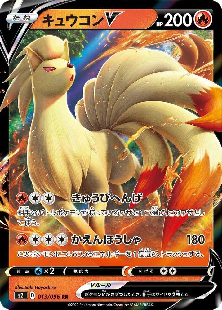 Ninetales V #13