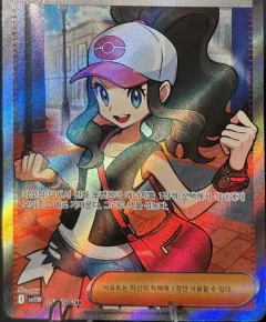Hilda