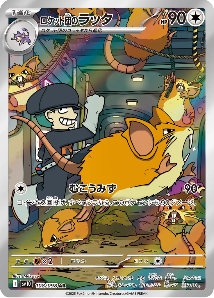 Team Rocket's Raticate #108