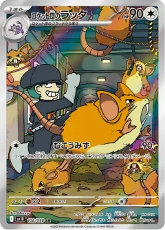 Team Rocket's Raticate