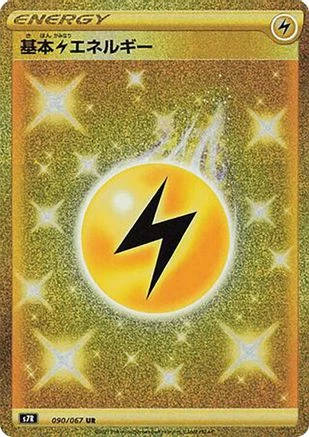 Lightning Energy #90