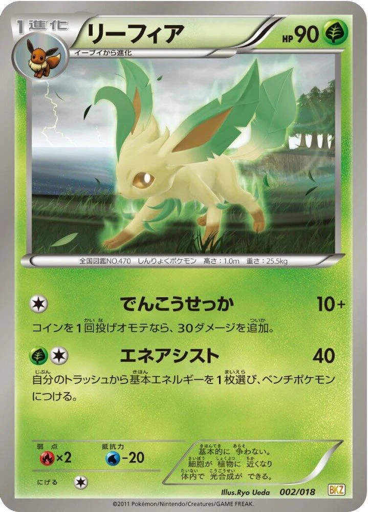 Leafeon #2