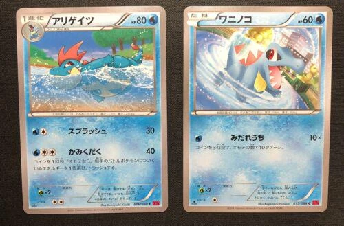 Totodile #15