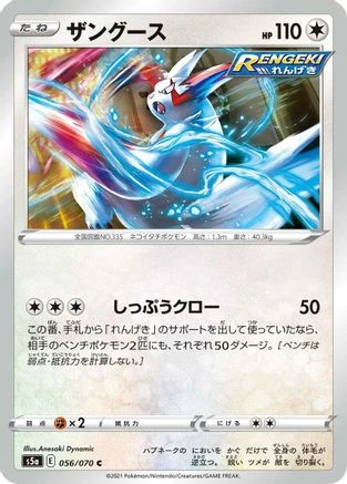 Zangoose #56