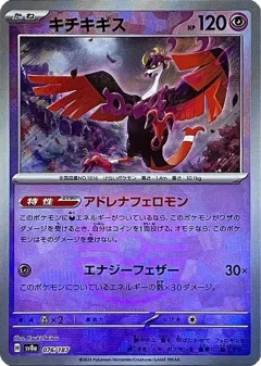 Fezandipiti Master Ball