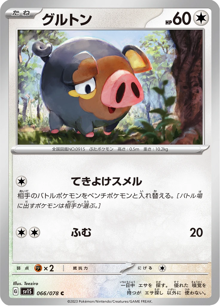 Lechonk #66
